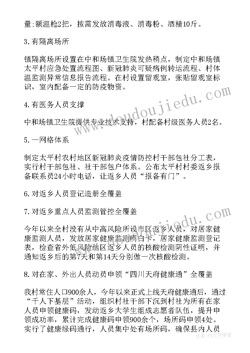 最新小学四年级语文上学期教研计划 小学四年级语文教研组工作计划(精选6篇)