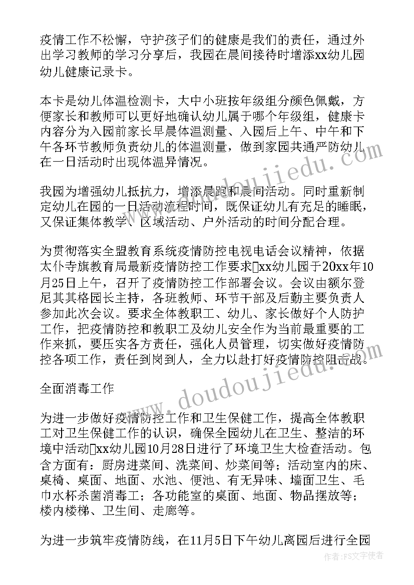 最新小学四年级语文上学期教研计划 小学四年级语文教研组工作计划(精选6篇)