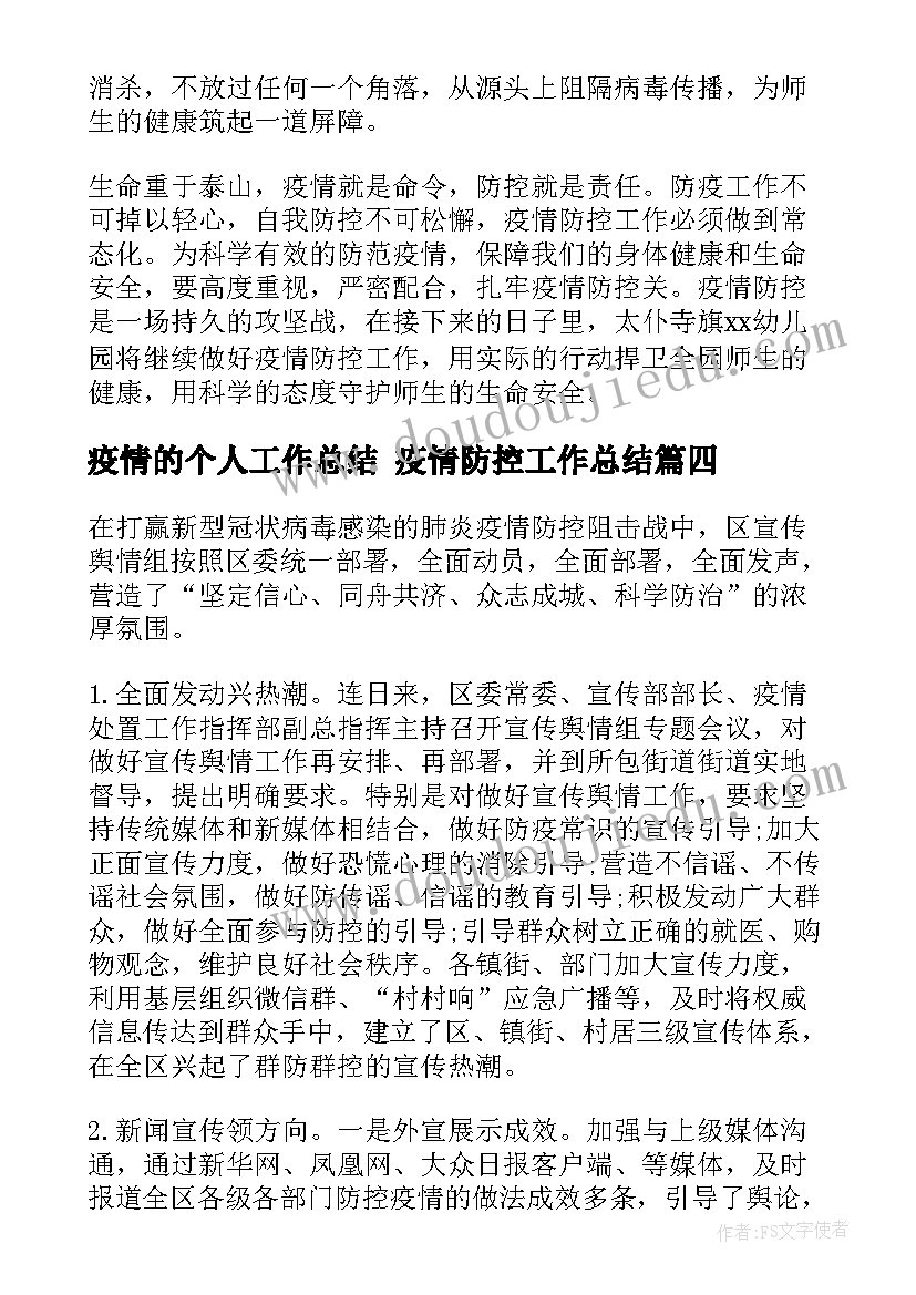 最新小学四年级语文上学期教研计划 小学四年级语文教研组工作计划(精选6篇)