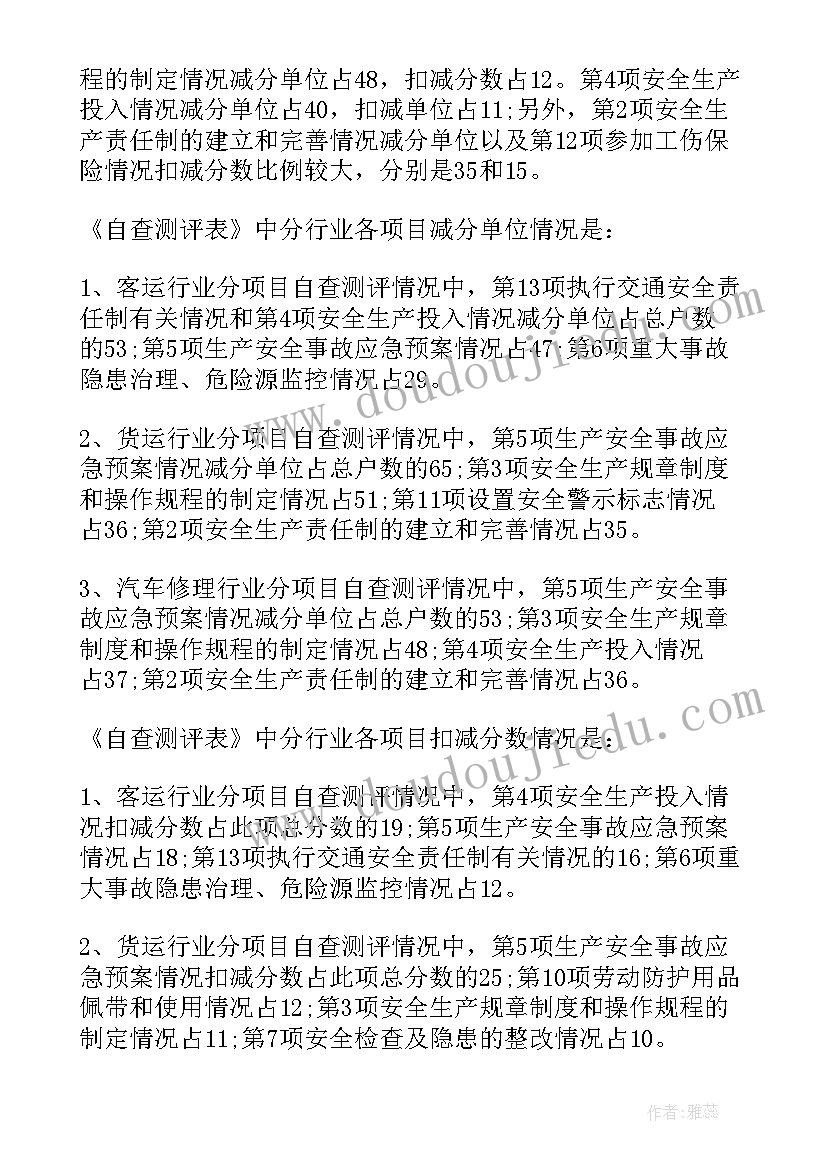 三年专项整治工作总结(实用5篇)