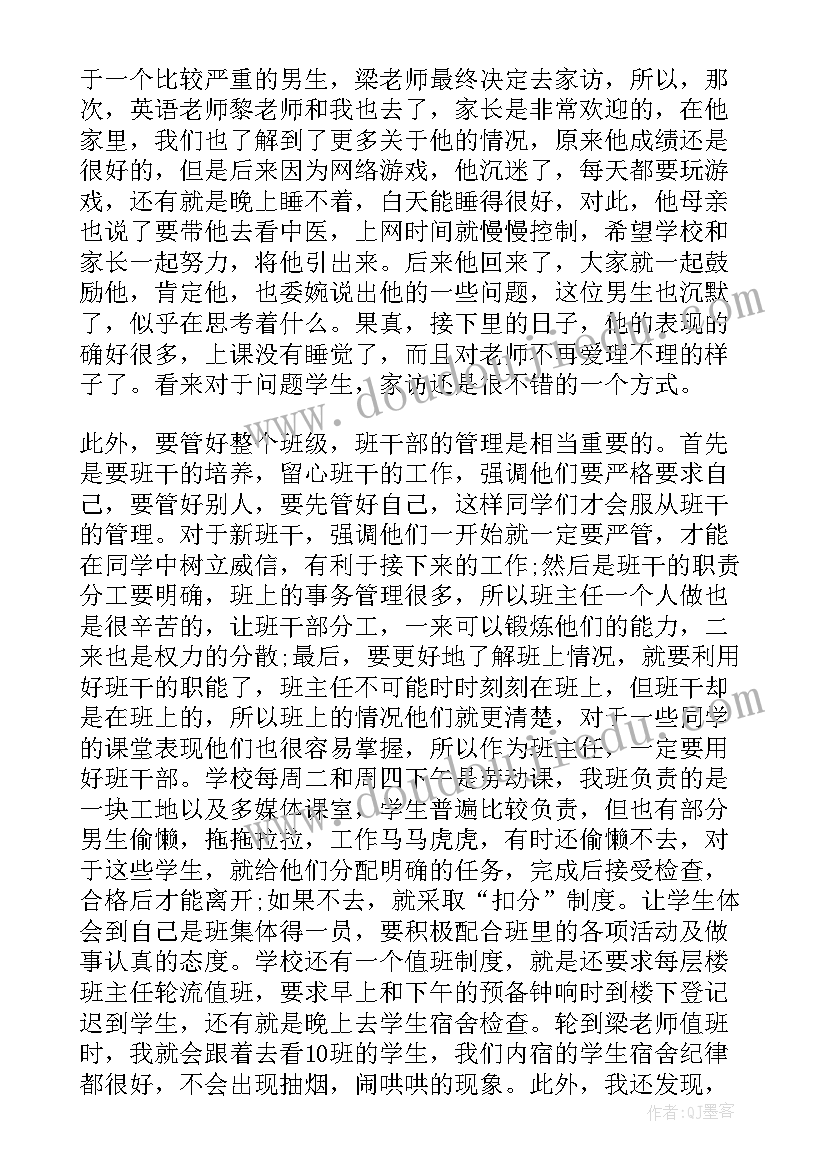 2023年工作总结与个人反思 实习个人反思工作总结(模板8篇)