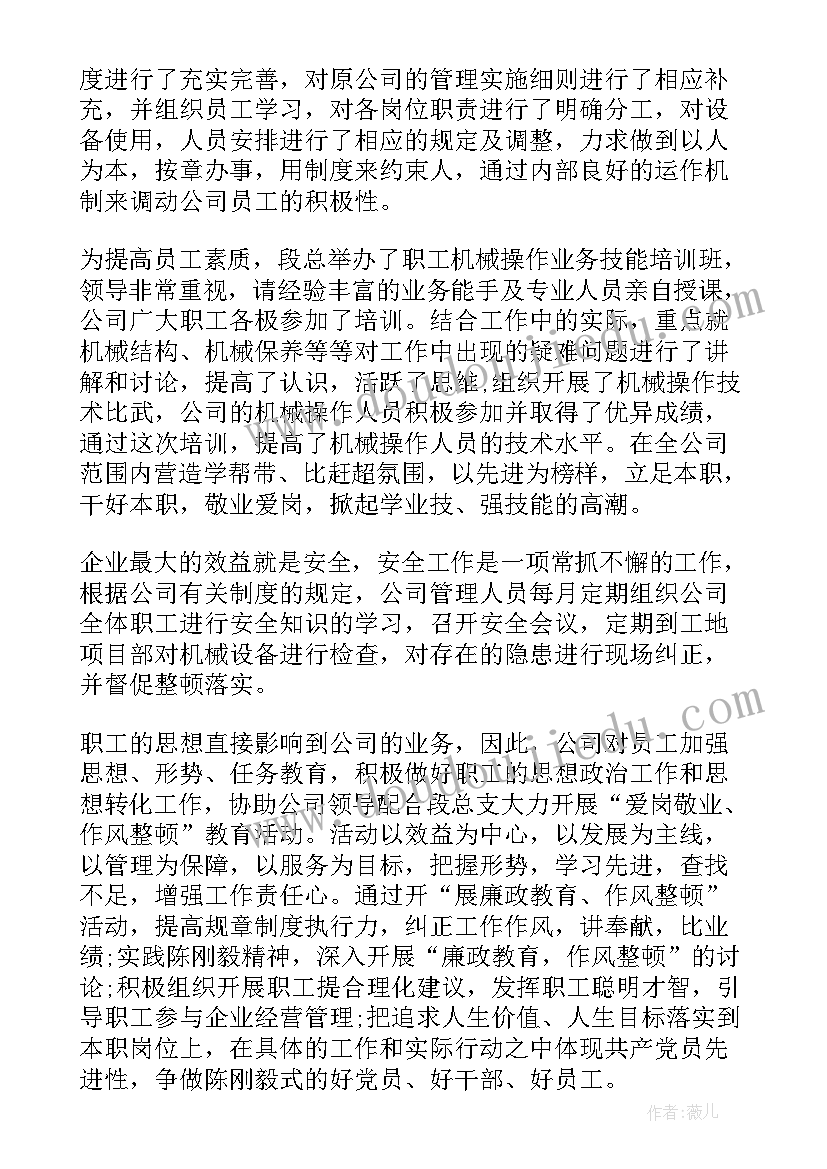 物业维修半年工作总结(汇总10篇)