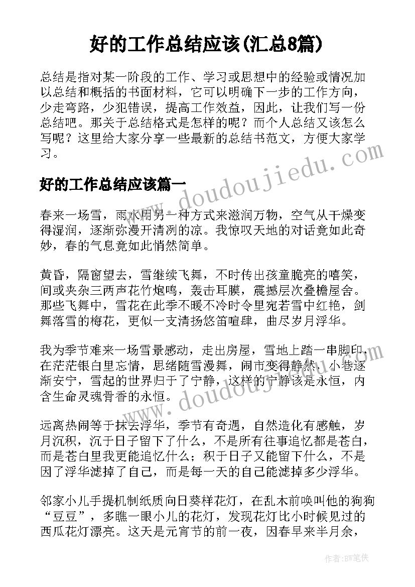 2023年大班快快乐乐过暑假教学反思 大班健康教学反思(实用10篇)