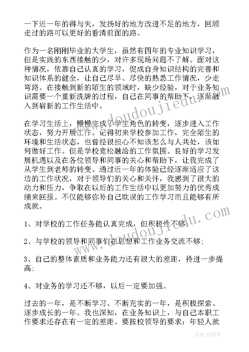 2023年大班快快乐乐过暑假教学反思 大班健康教学反思(实用10篇)