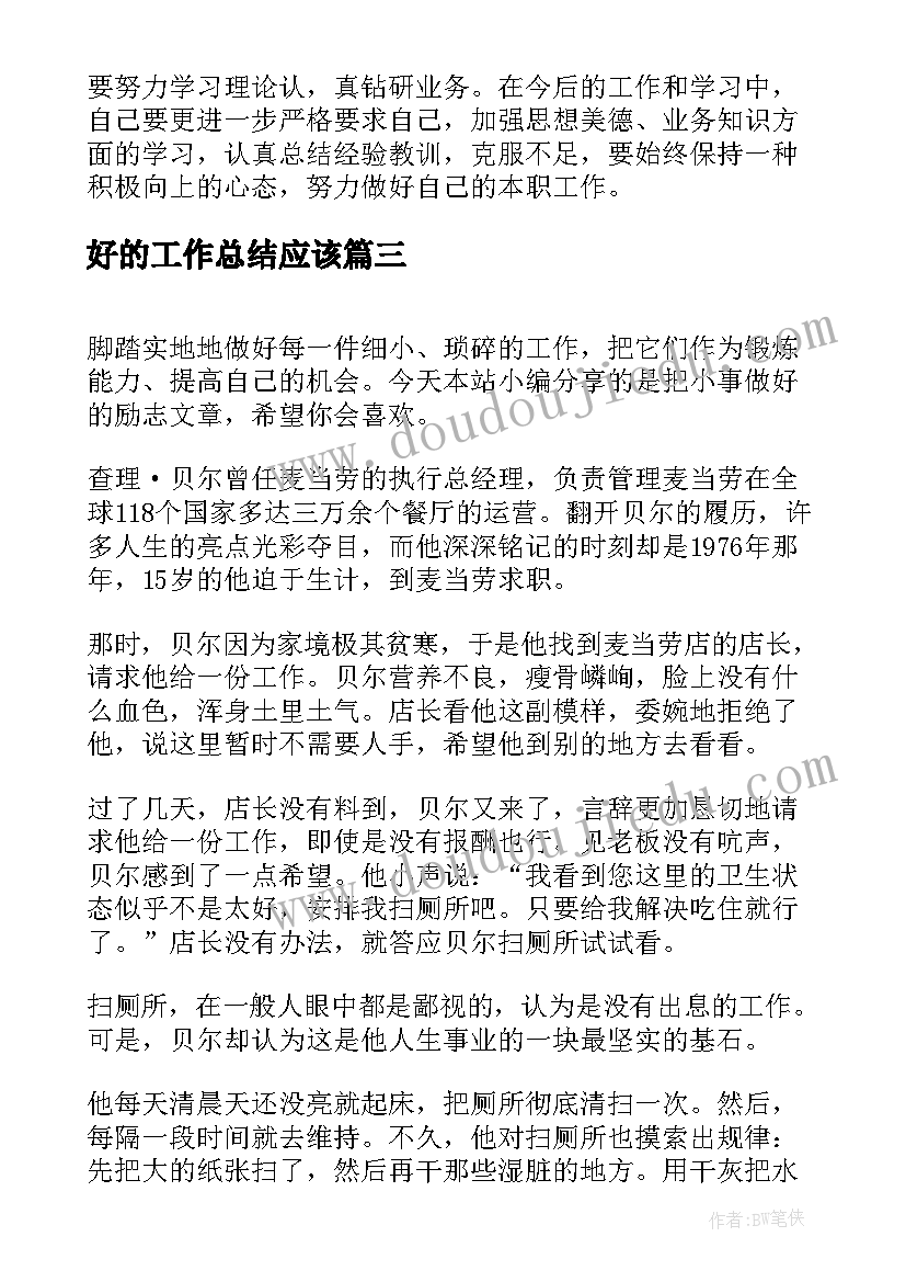 2023年大班快快乐乐过暑假教学反思 大班健康教学反思(实用10篇)