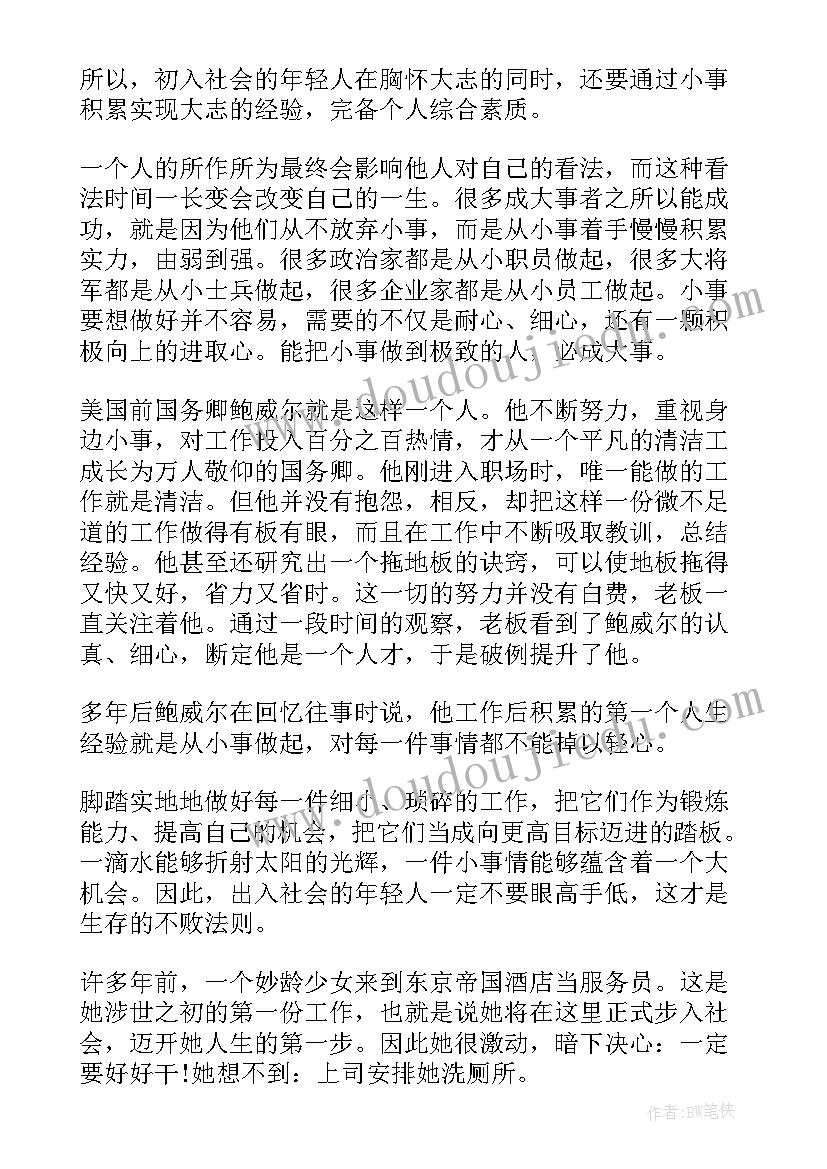 2023年大班快快乐乐过暑假教学反思 大班健康教学反思(实用10篇)