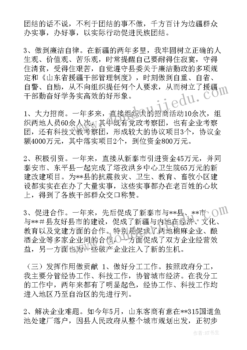 半年工作总结及下半年工作计划(实用6篇)