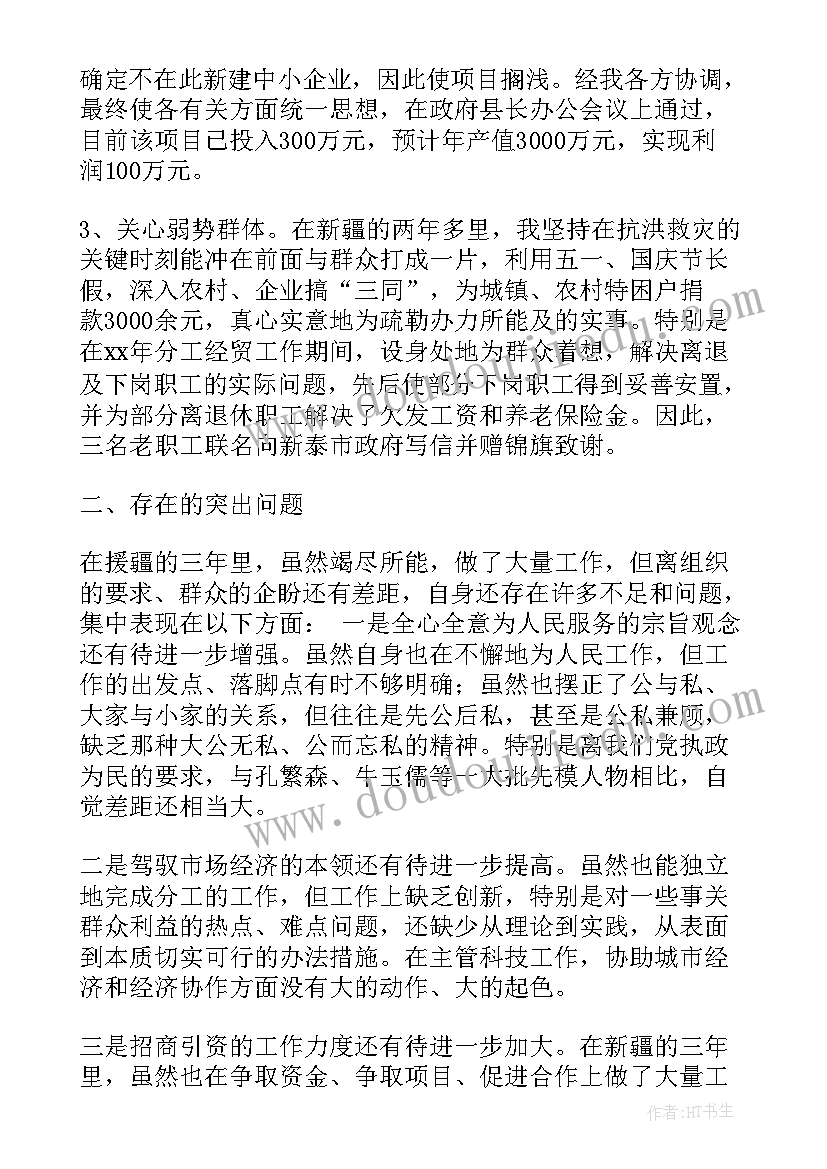 半年工作总结及下半年工作计划(实用6篇)