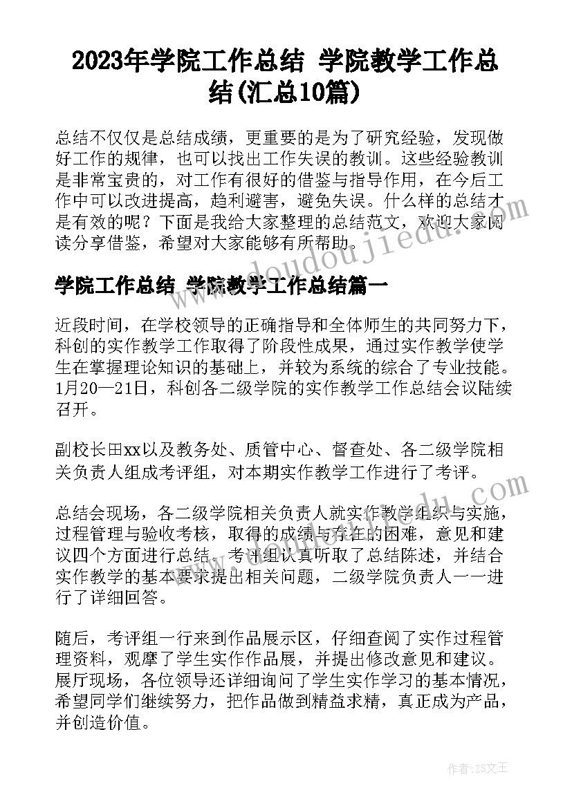 2023年软硬教案中班(通用5篇)