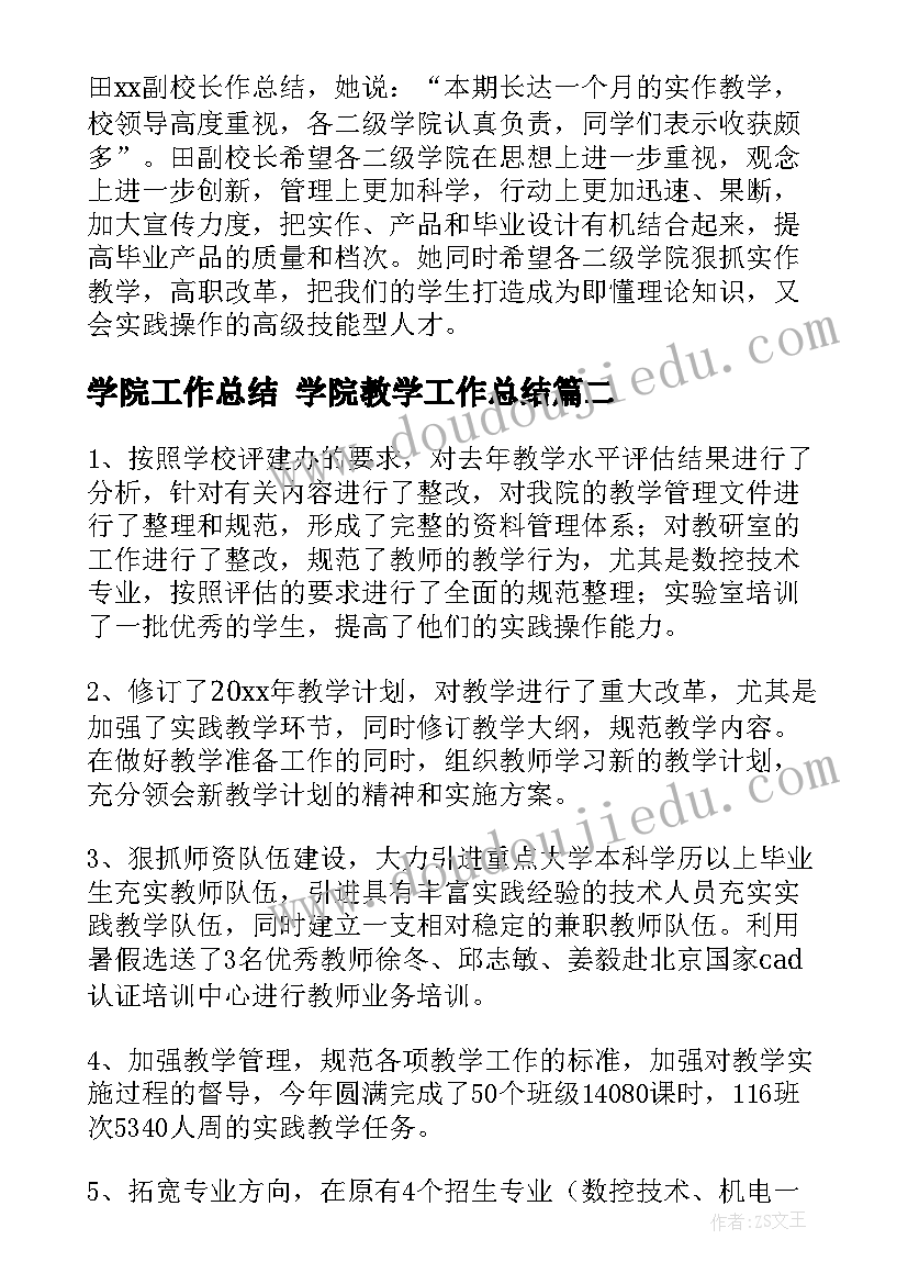 2023年软硬教案中班(通用5篇)