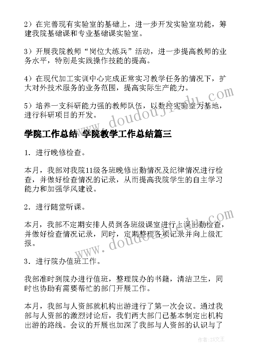 2023年软硬教案中班(通用5篇)