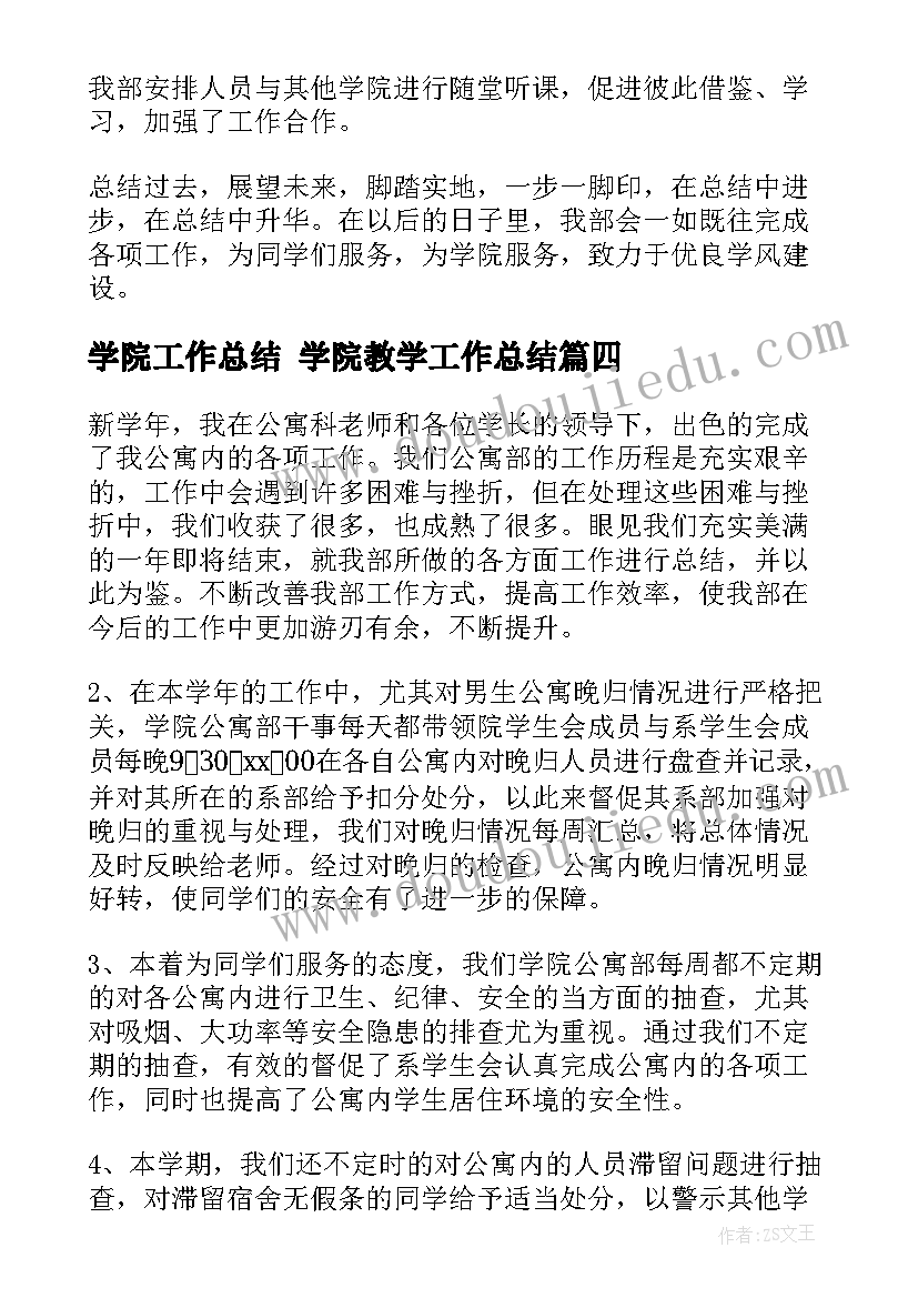 2023年软硬教案中班(通用5篇)