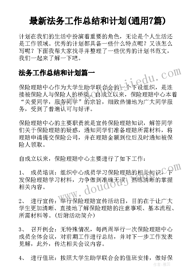 北师大初中数学教案(大全6篇)