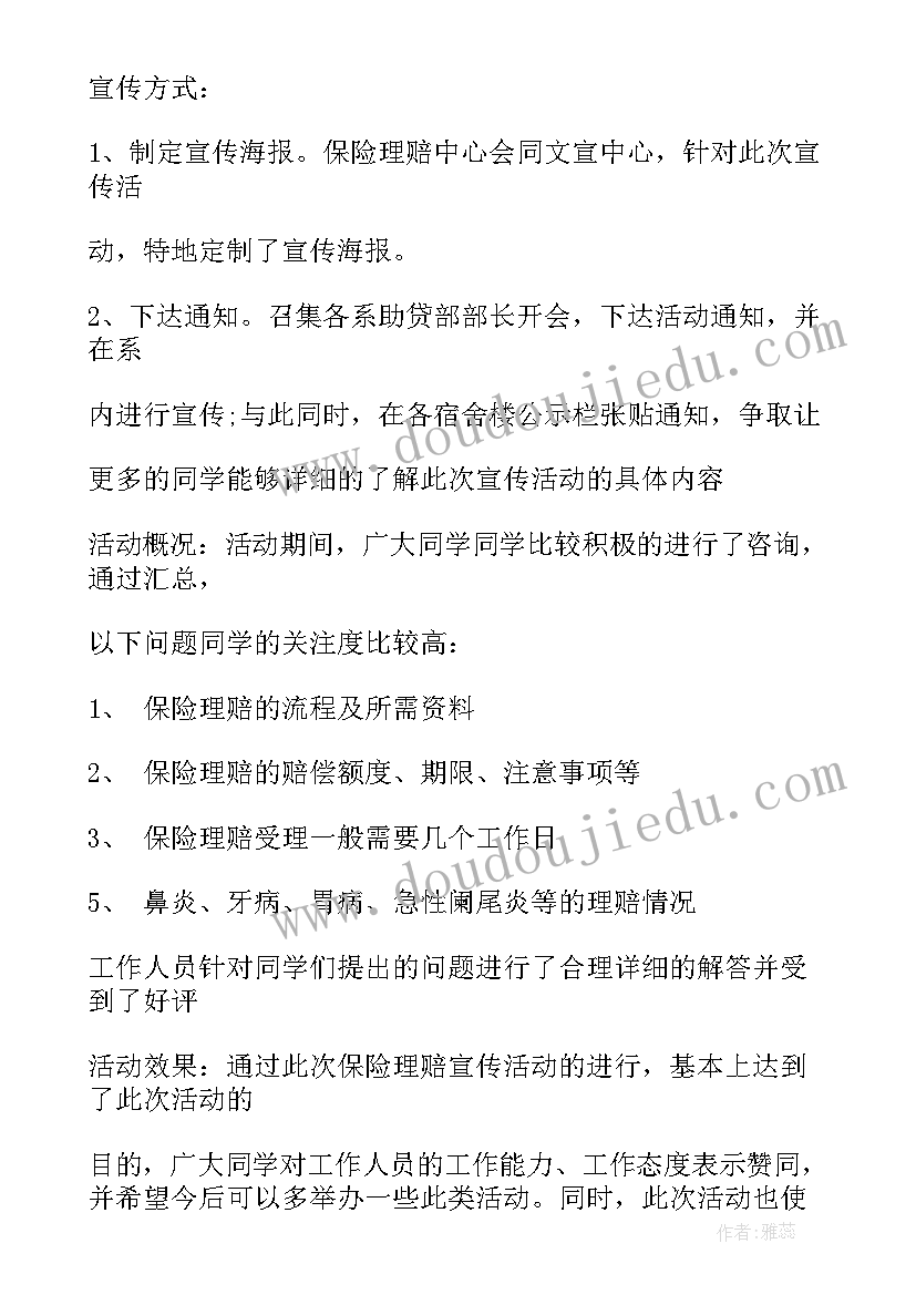 北师大初中数学教案(大全6篇)