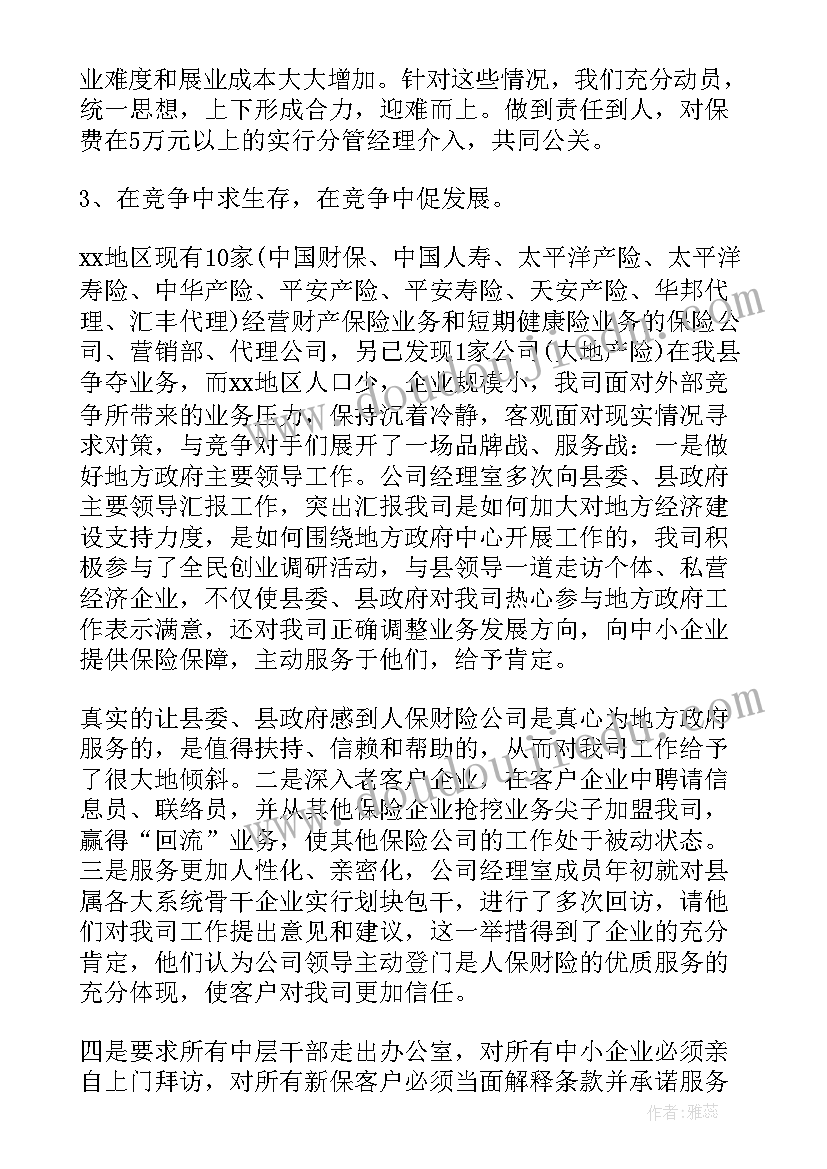 北师大初中数学教案(大全6篇)