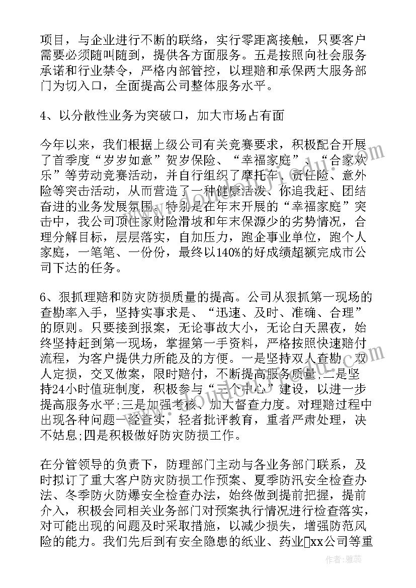 北师大初中数学教案(大全6篇)