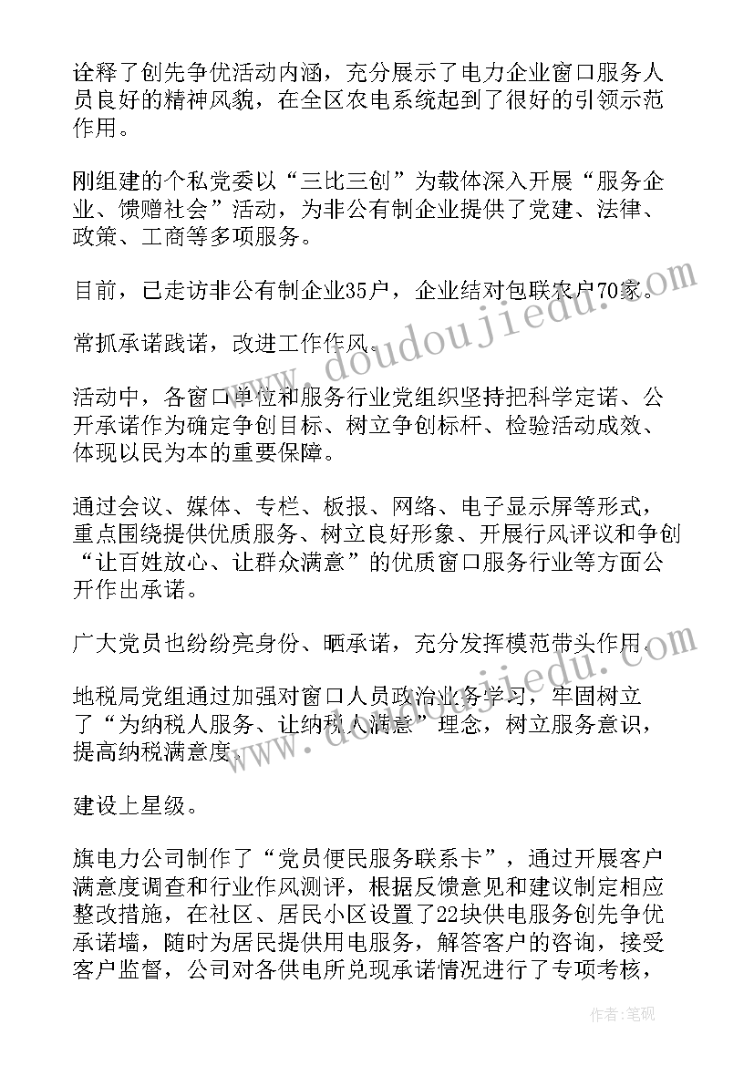 行政管理专业社会调查实践报告(优秀10篇)