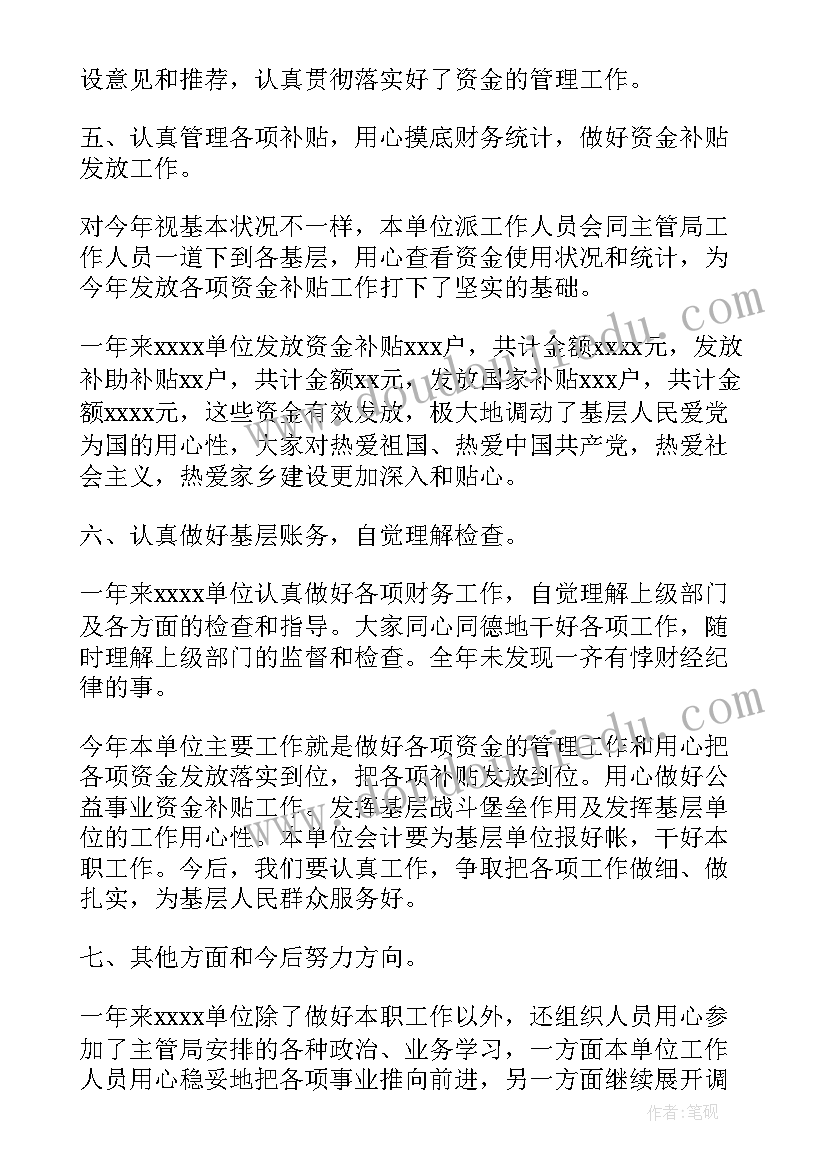 行政管理专业社会调查实践报告(优秀10篇)