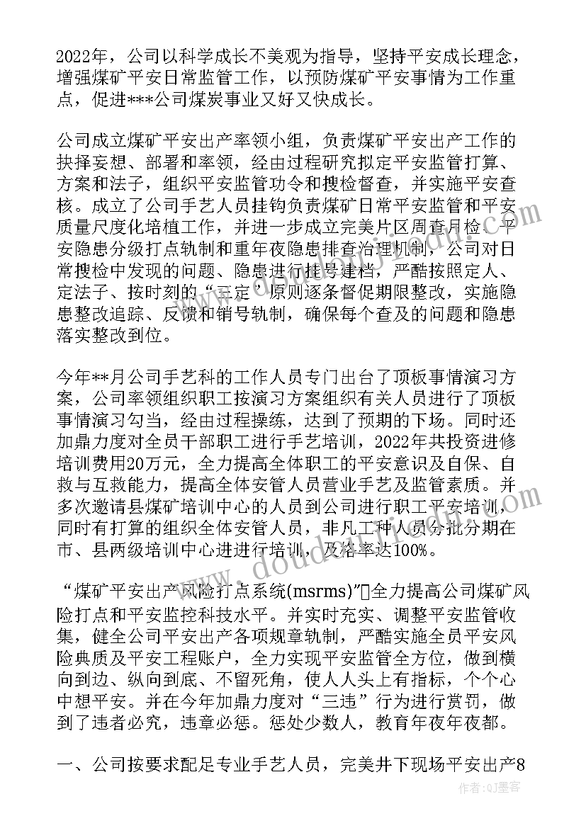 最新虚假贸易排查工作总结(模板7篇)