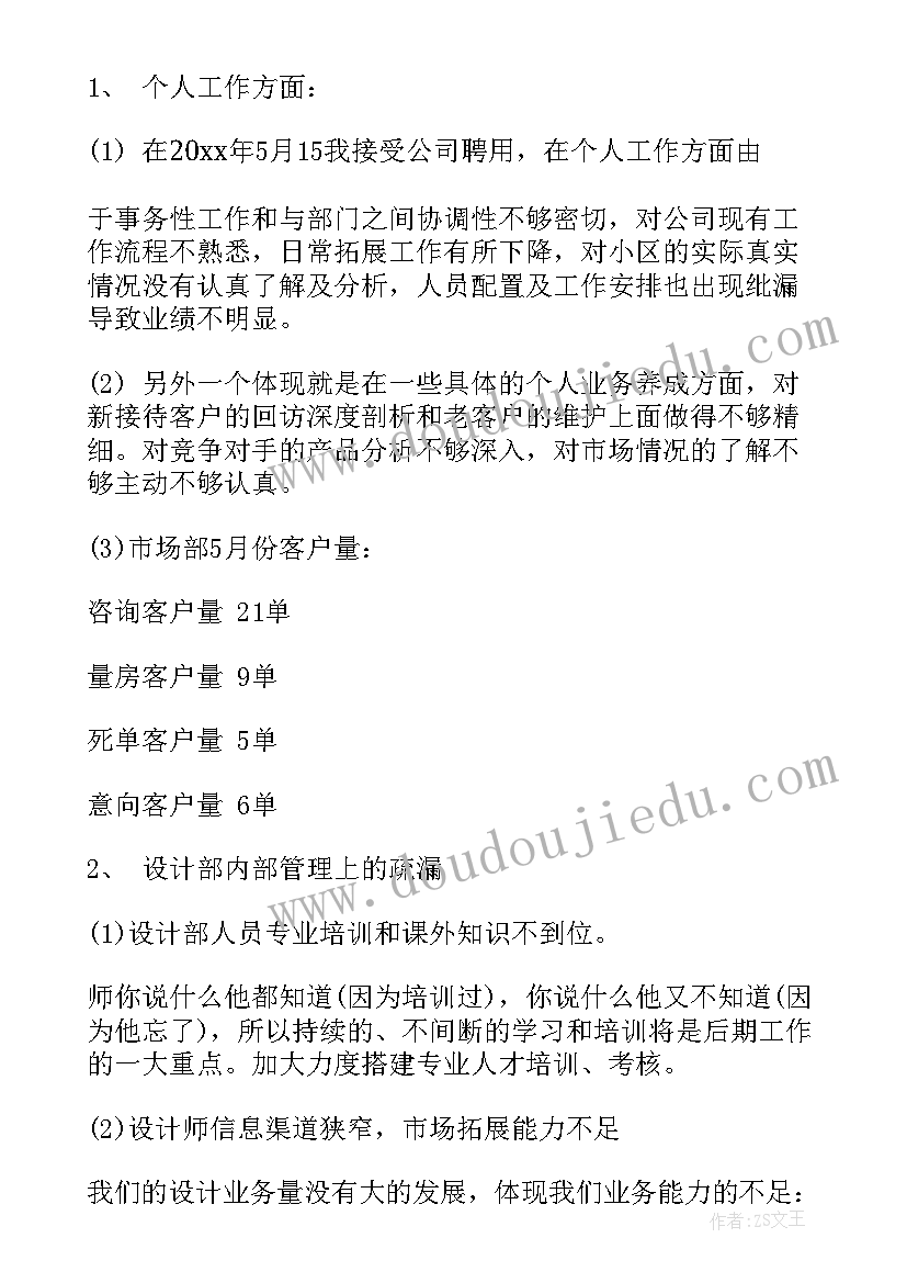 2023年电梯顶装饰工作总结(精选6篇)