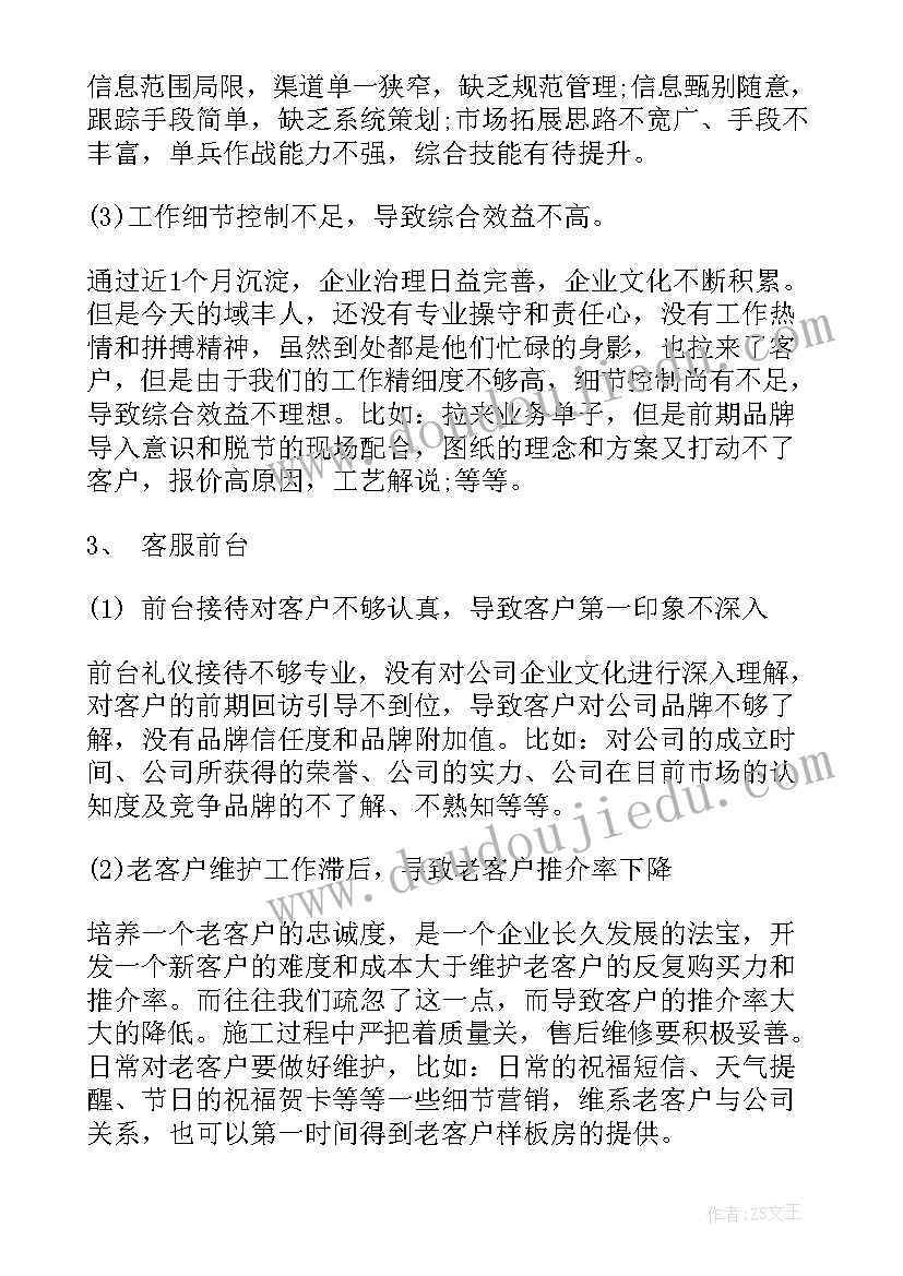 2023年电梯顶装饰工作总结(精选6篇)