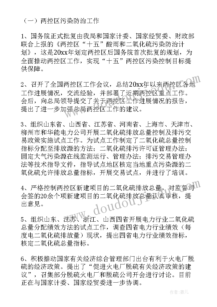 2023年乡镇污染防治攻坚战工作总结 街道大气污染防治工作总结(实用9篇)