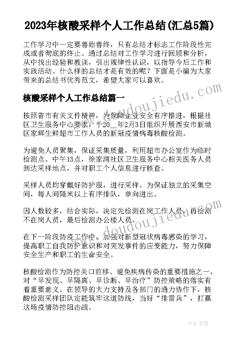 最新大班健康跳竹竿设计意图 大班健康活动教案(优秀9篇)