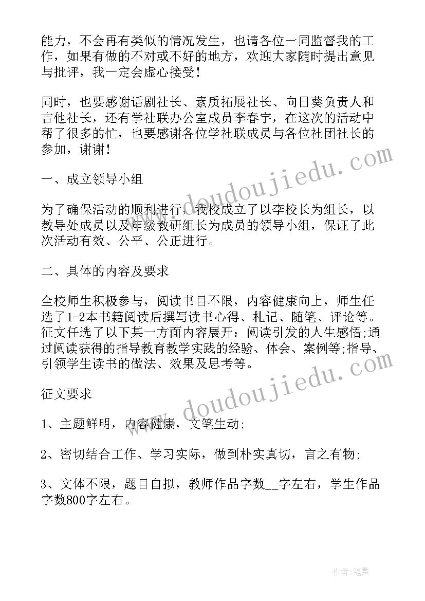 最新比赛工作汇报(汇总5篇)