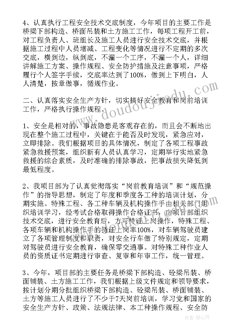 安全环保办工作总结汇报(实用8篇)