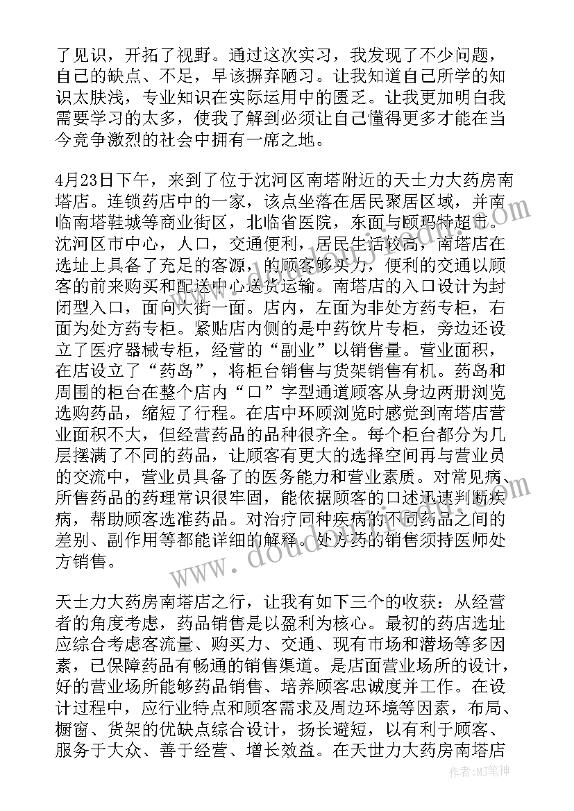 药厂包装岗位工作总结 药厂员工工作总结(优质7篇)