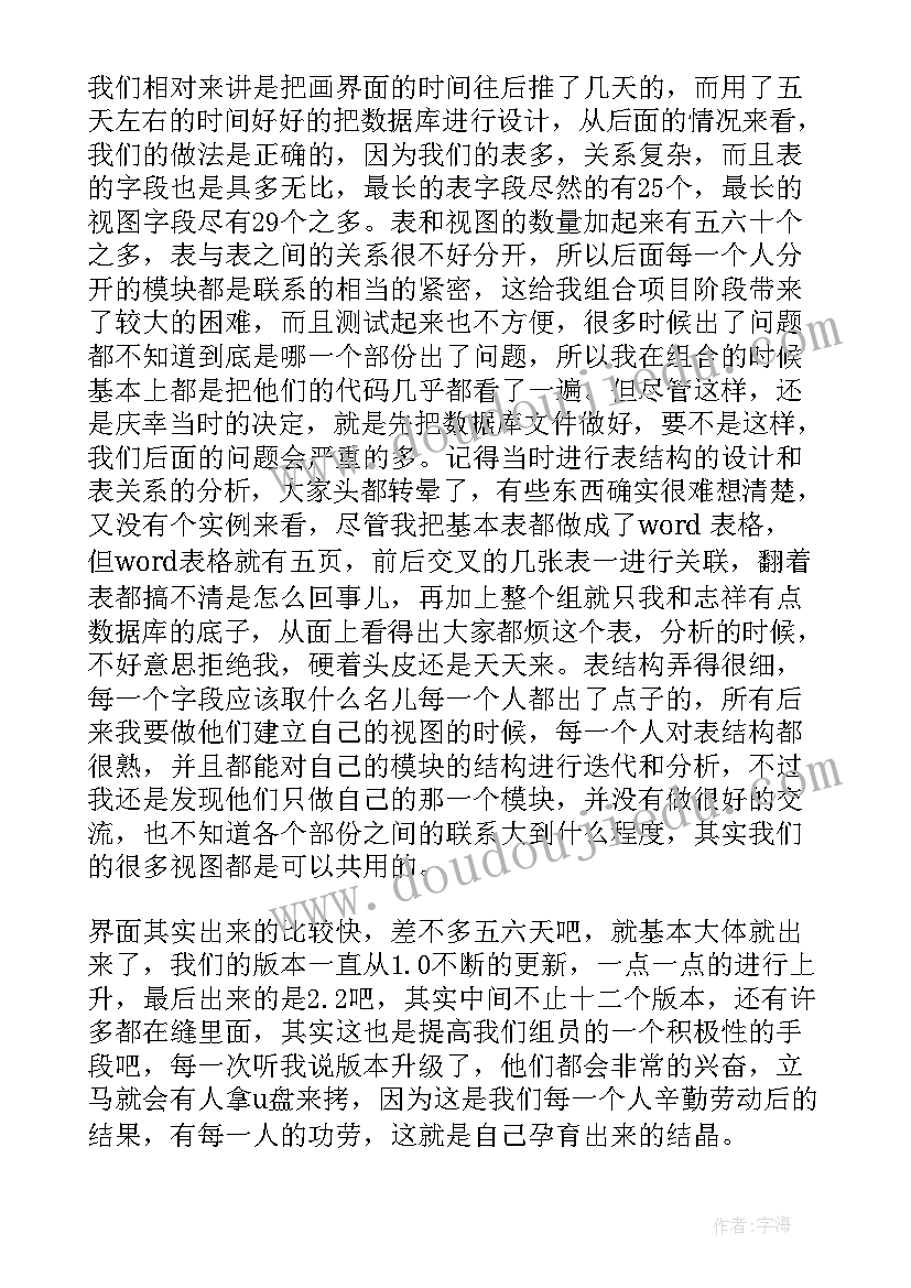 2023年场地布置心得体会 标书制作工作总结(汇总10篇)