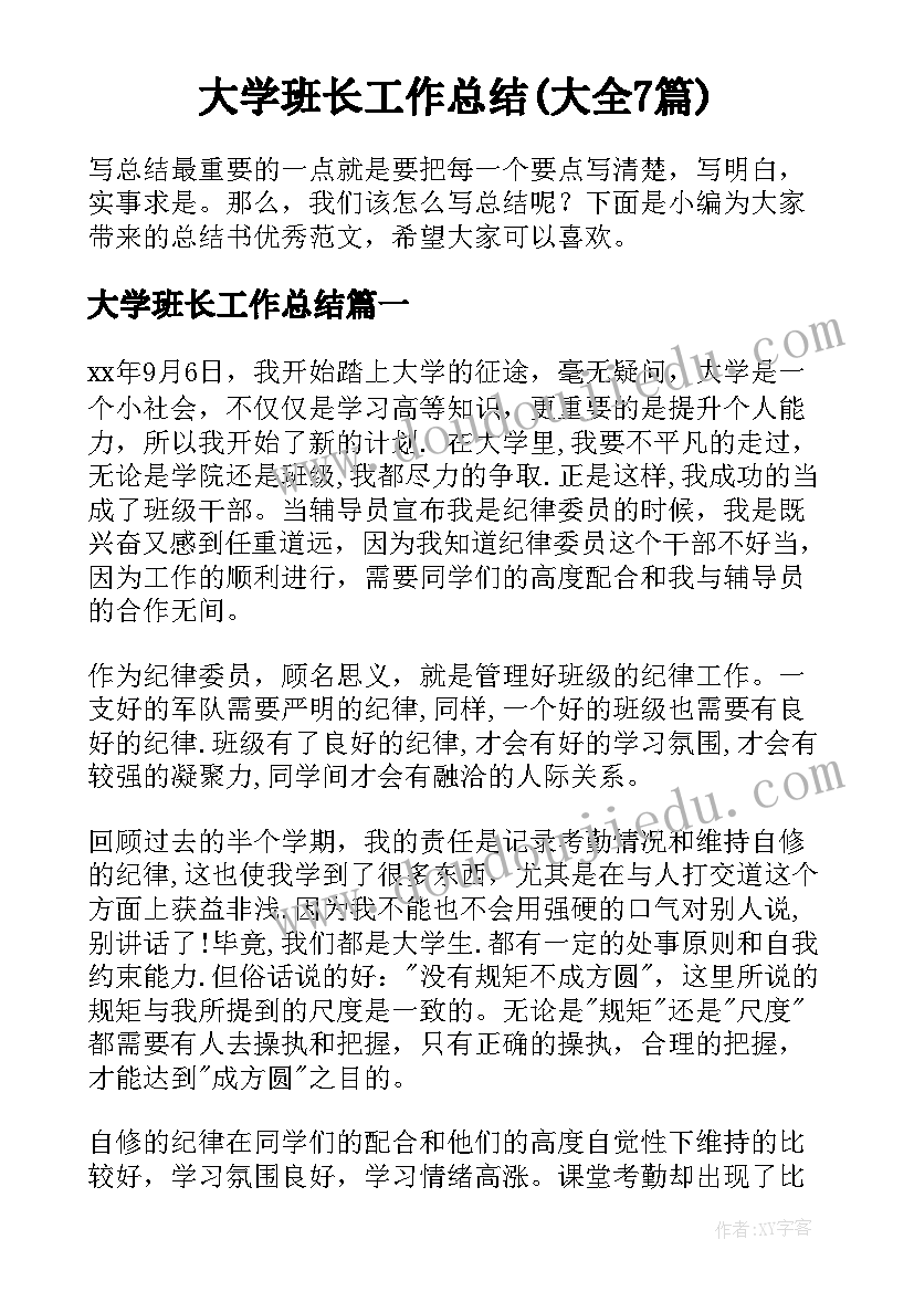 最新交流教学反思 交流课喜看稻菽千重浪教学反思(实用5篇)