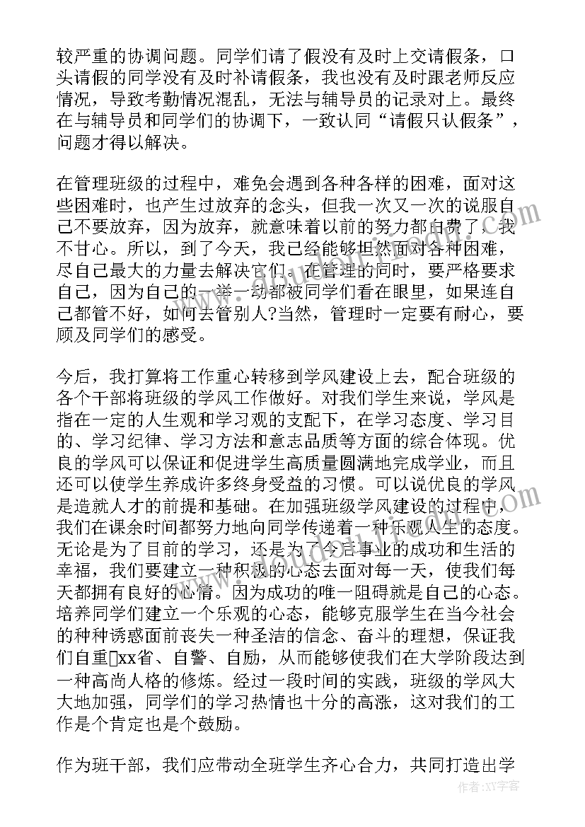 最新交流教学反思 交流课喜看稻菽千重浪教学反思(实用5篇)