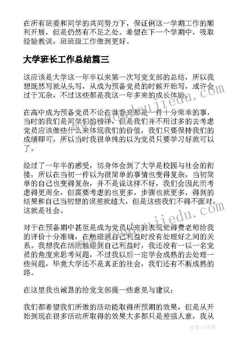 最新交流教学反思 交流课喜看稻菽千重浪教学反思(实用5篇)