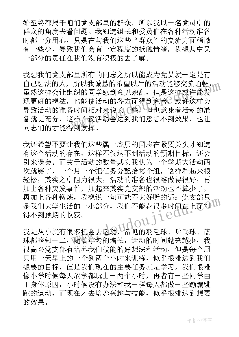 最新交流教学反思 交流课喜看稻菽千重浪教学反思(实用5篇)