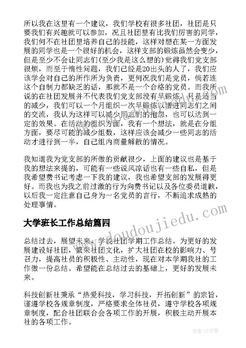 最新交流教学反思 交流课喜看稻菽千重浪教学反思(实用5篇)