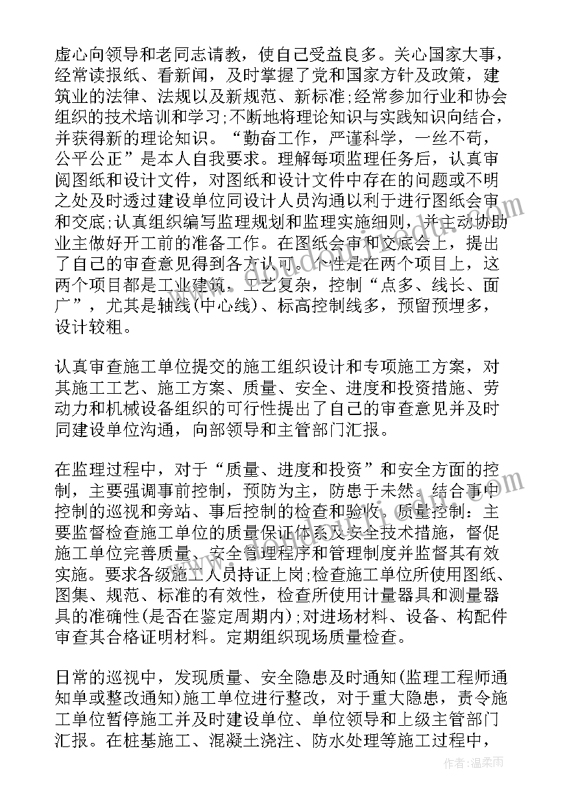 2023年废钢验收工作总结 验收工作总结(大全10篇)