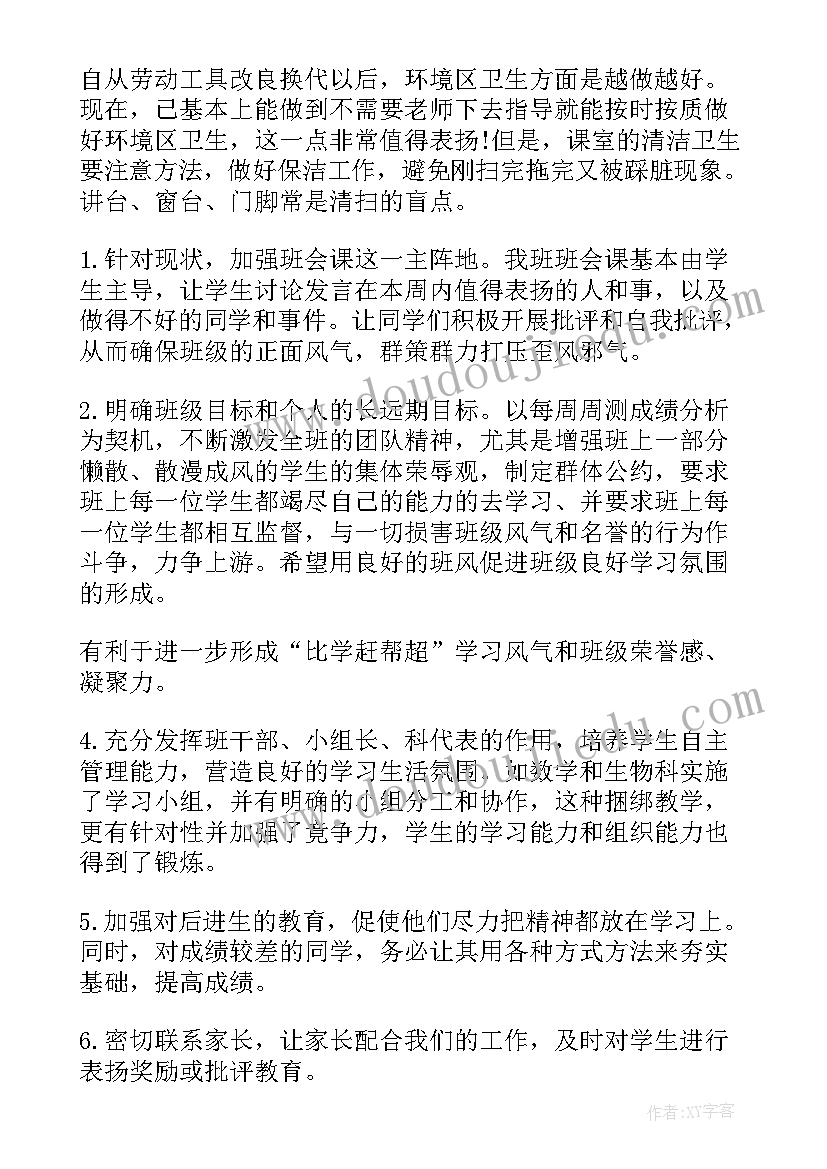 银行下阶段工作总结报告 阶段性工作总结(大全5篇)