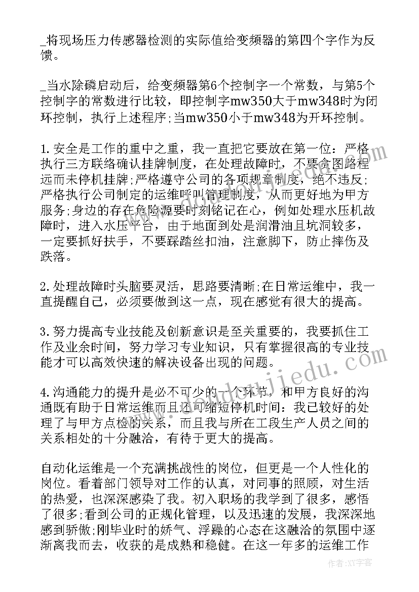 银行下阶段工作总结报告 阶段性工作总结(大全5篇)