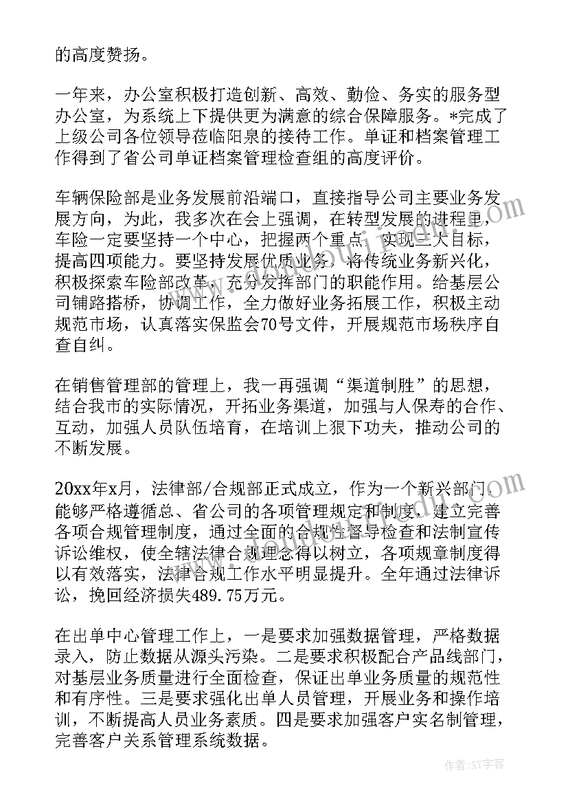 最新营销支持岗是做销售吗 营销工作总结(大全10篇)