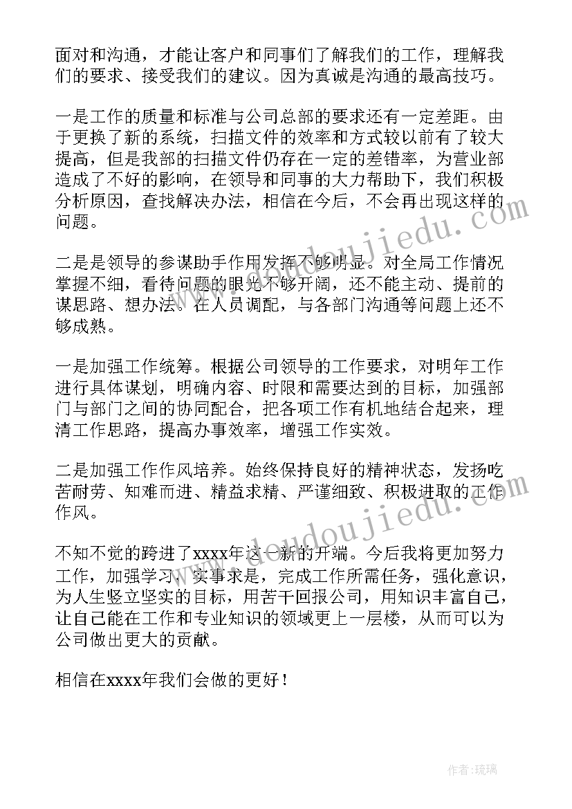 2023年证券行业工作总结 证券行业的求职信(精选9篇)