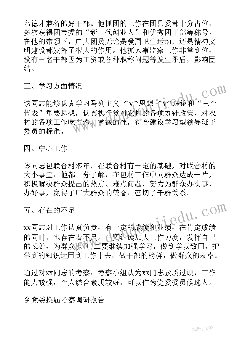 2023年市场前期调研工作总结 市场调研工作总结(实用5篇)