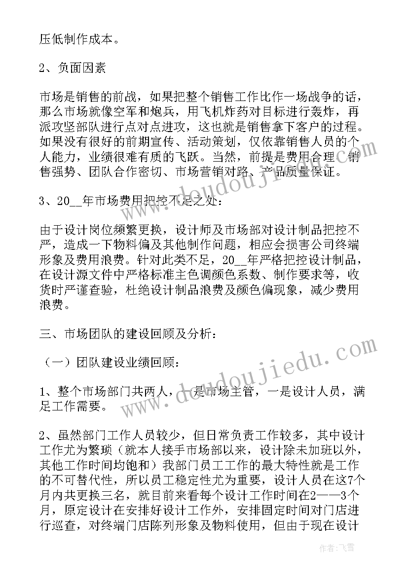 2023年市场前期调研工作总结 市场调研工作总结(实用5篇)