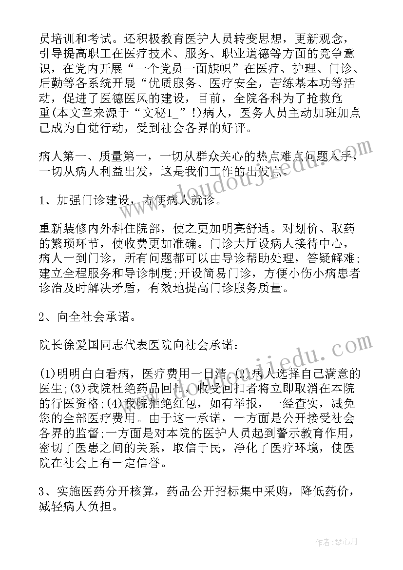 各人廉洁从业工作总结报告(优秀5篇)