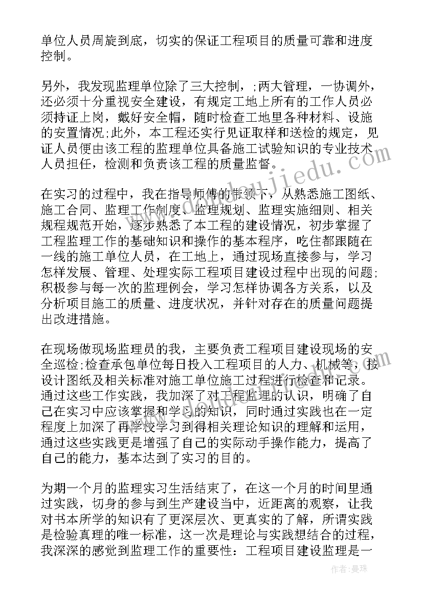 审计简历工作经验 审计局审计工作总结(精选7篇)