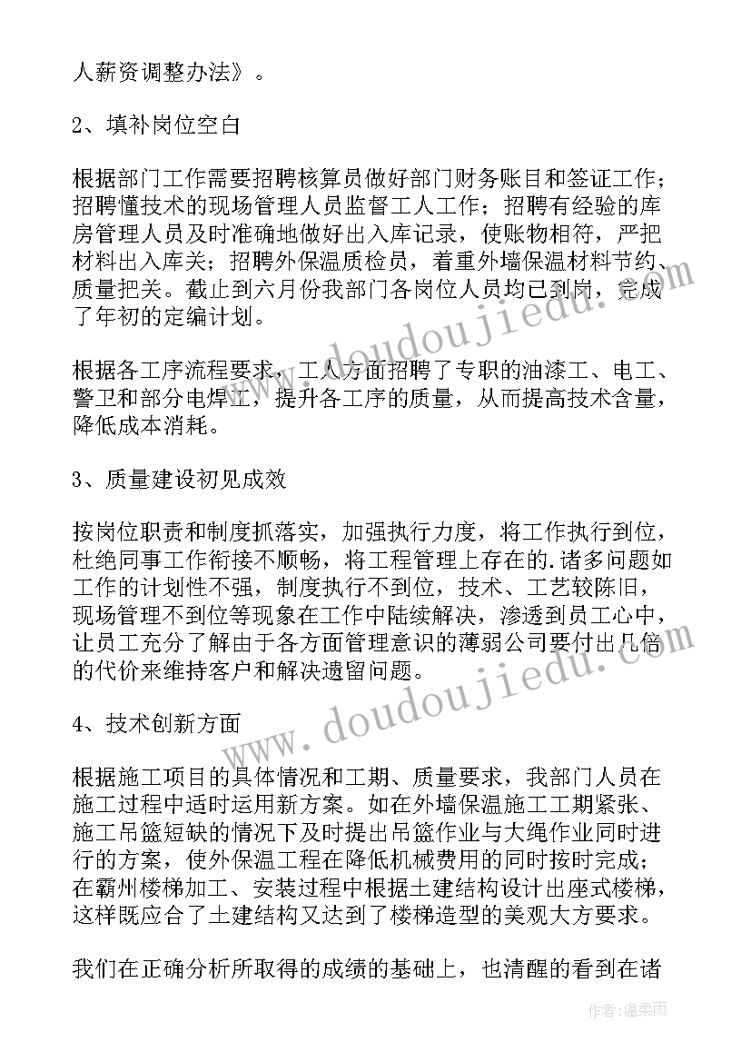 2023年预算绩效管理工作总结 企业部门工作总结(汇总6篇)