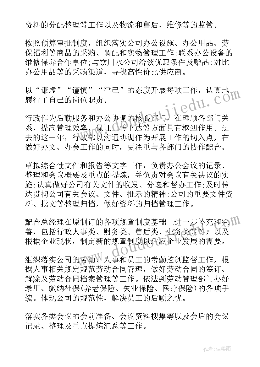 2023年预算绩效管理工作总结 企业部门工作总结(汇总6篇)