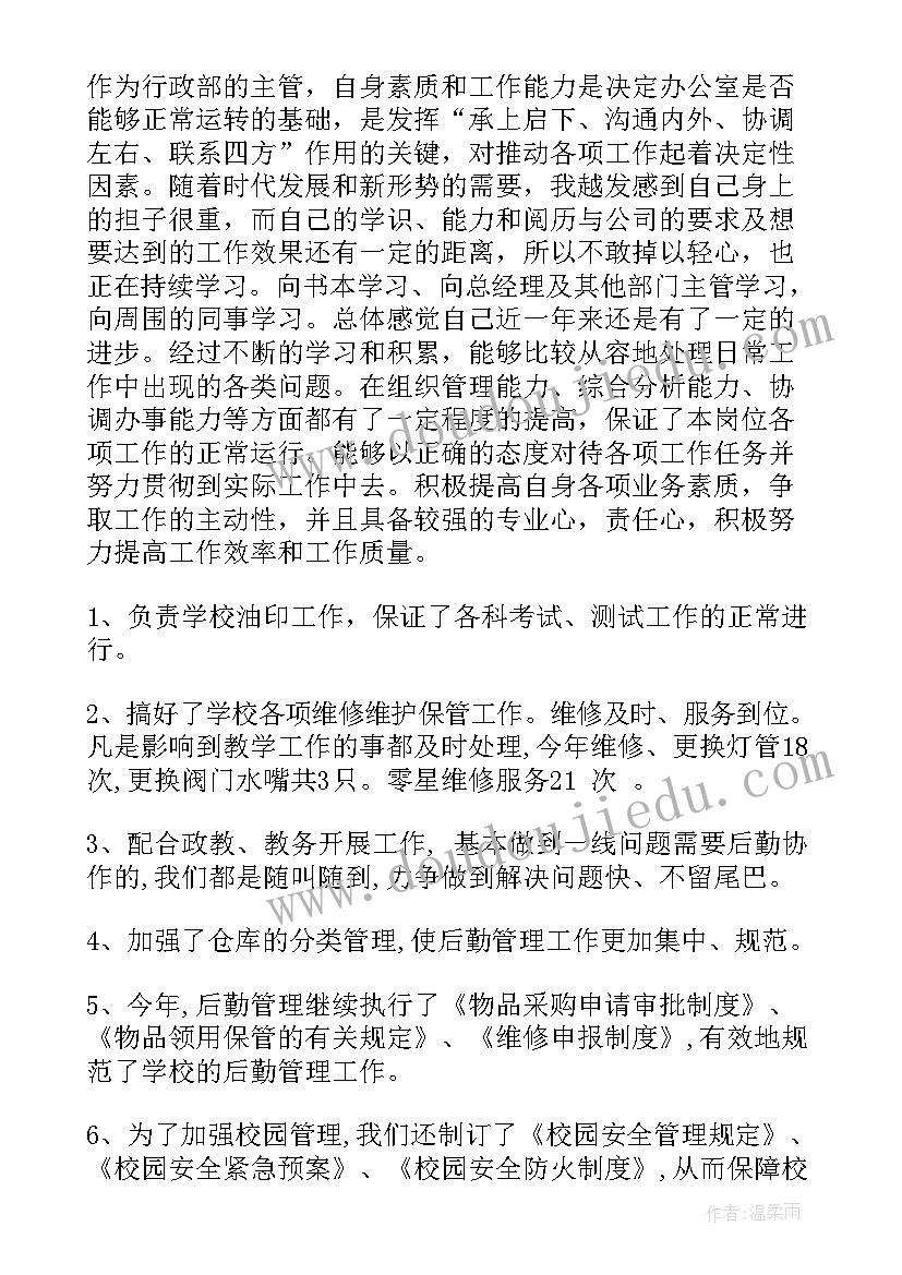 2023年预算绩效管理工作总结 企业部门工作总结(汇总6篇)