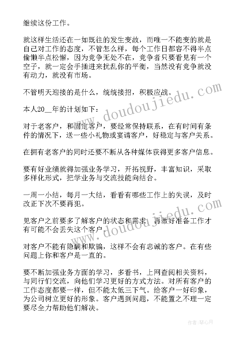 2023年销售月底总结的精辟句子 销售人员月底工作总结(大全5篇)