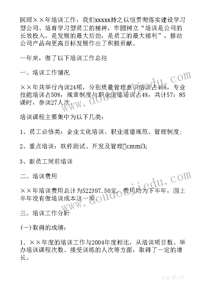 工厂员工培训总结 工厂车间个人培训工作总结(模板5篇)